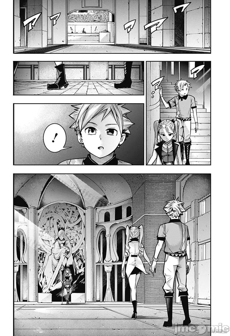 终末的后宫奇想曲 终末的后宫 玄幻版第51话.zip 第10页