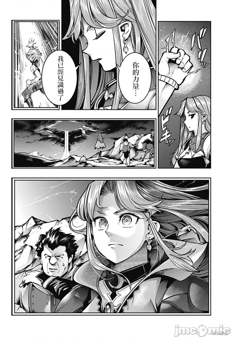 终末的后宫奇想曲 终末的后宫 玄幻版第51话.zip 第14页