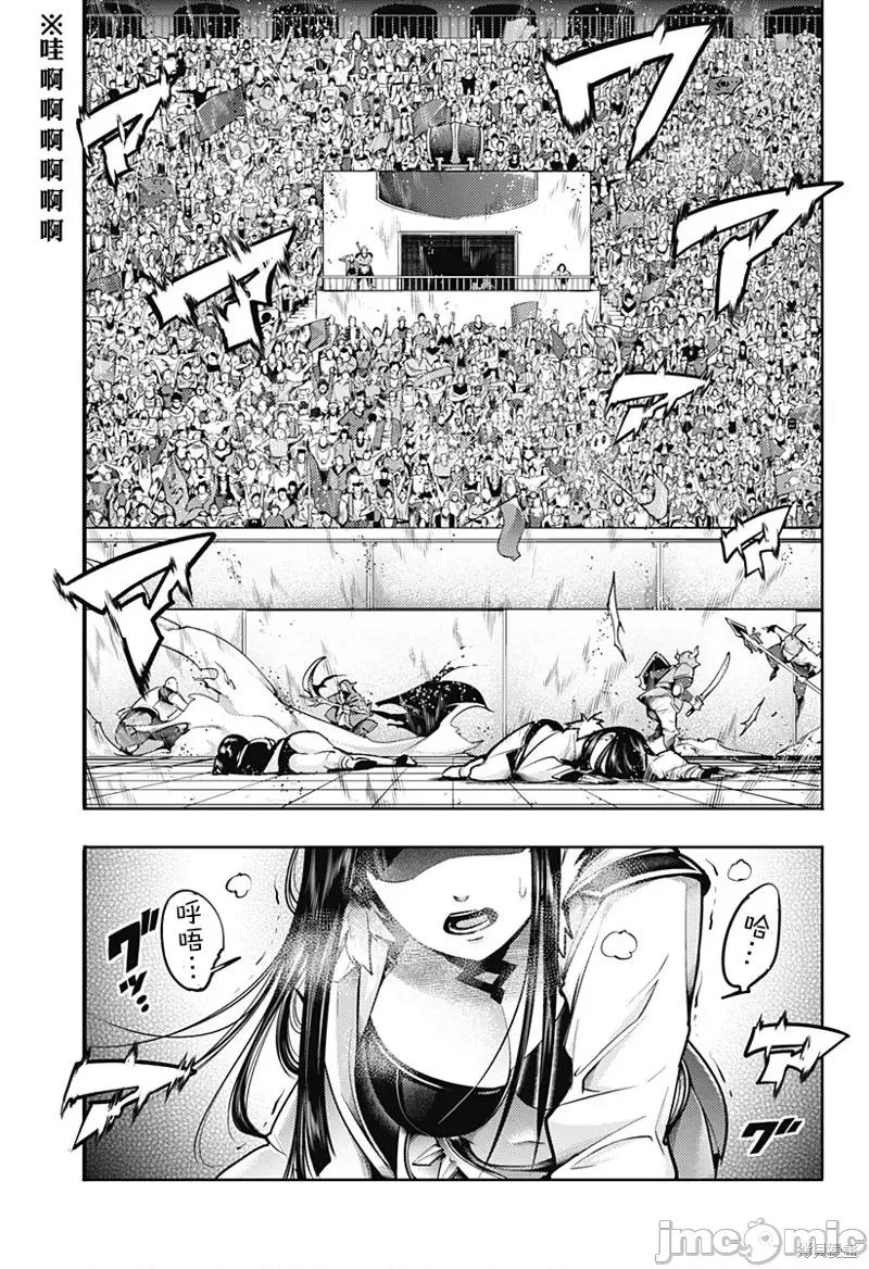 终末的后宫奇想曲 终末的后宫 玄幻版第51话.zip 第19页