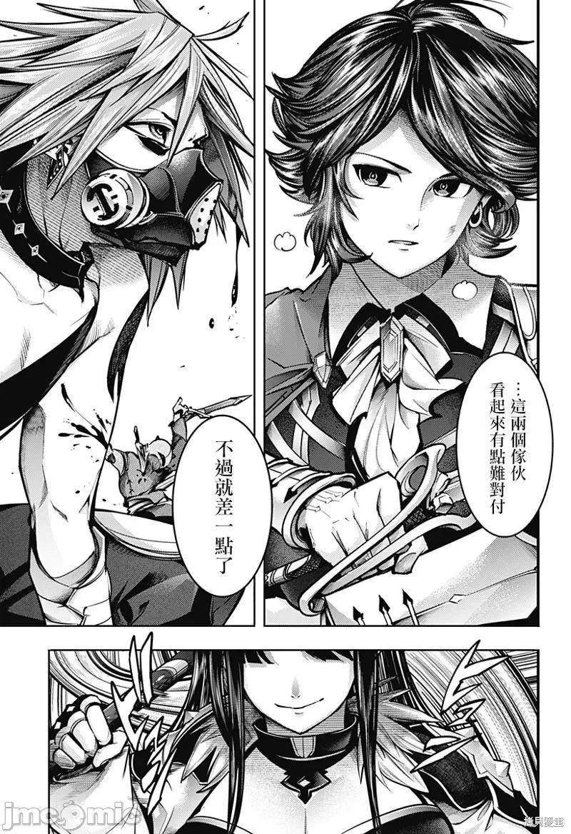 终末的后宫奇想曲 终末的后宫 玄幻版第51话.zip 第21页