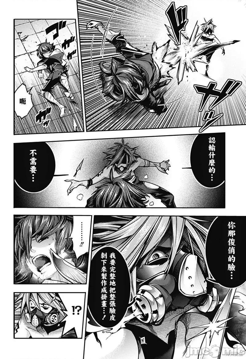 终末的后宫奇想曲 终末的后宫 玄幻版第52话.zip 第6页