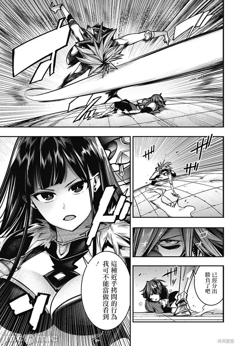 终末的后宫奇想曲 终末的后宫 玄幻版第52话.zip 第7页