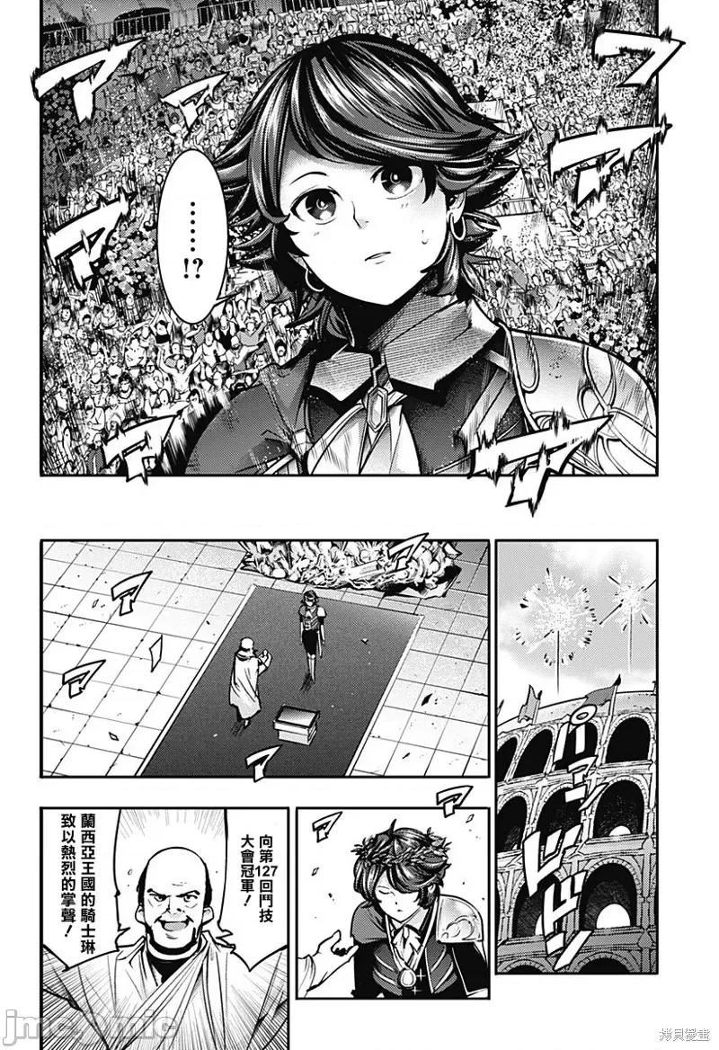 终末的后宫奇想曲 终末的后宫 玄幻版第52话.zip 第16页