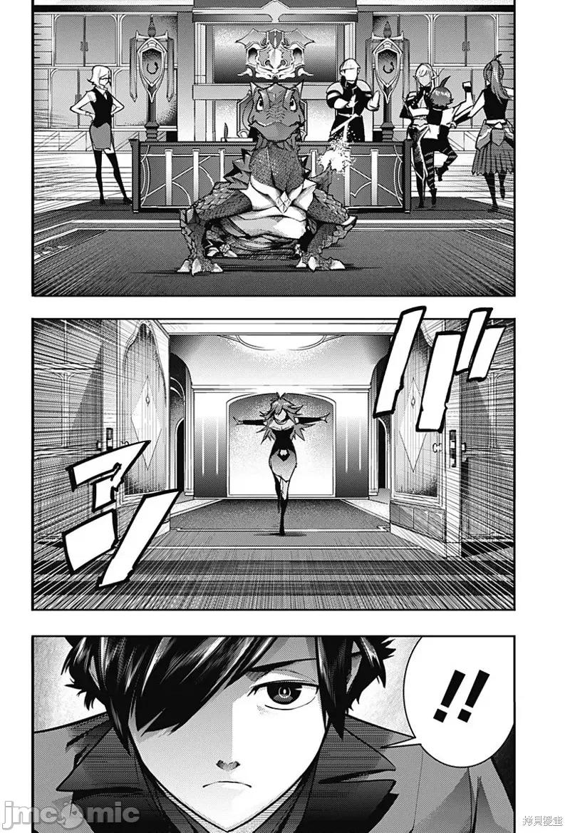 终末的后宫奇想曲 终末的后宫 玄幻版第53话.zip 第12页