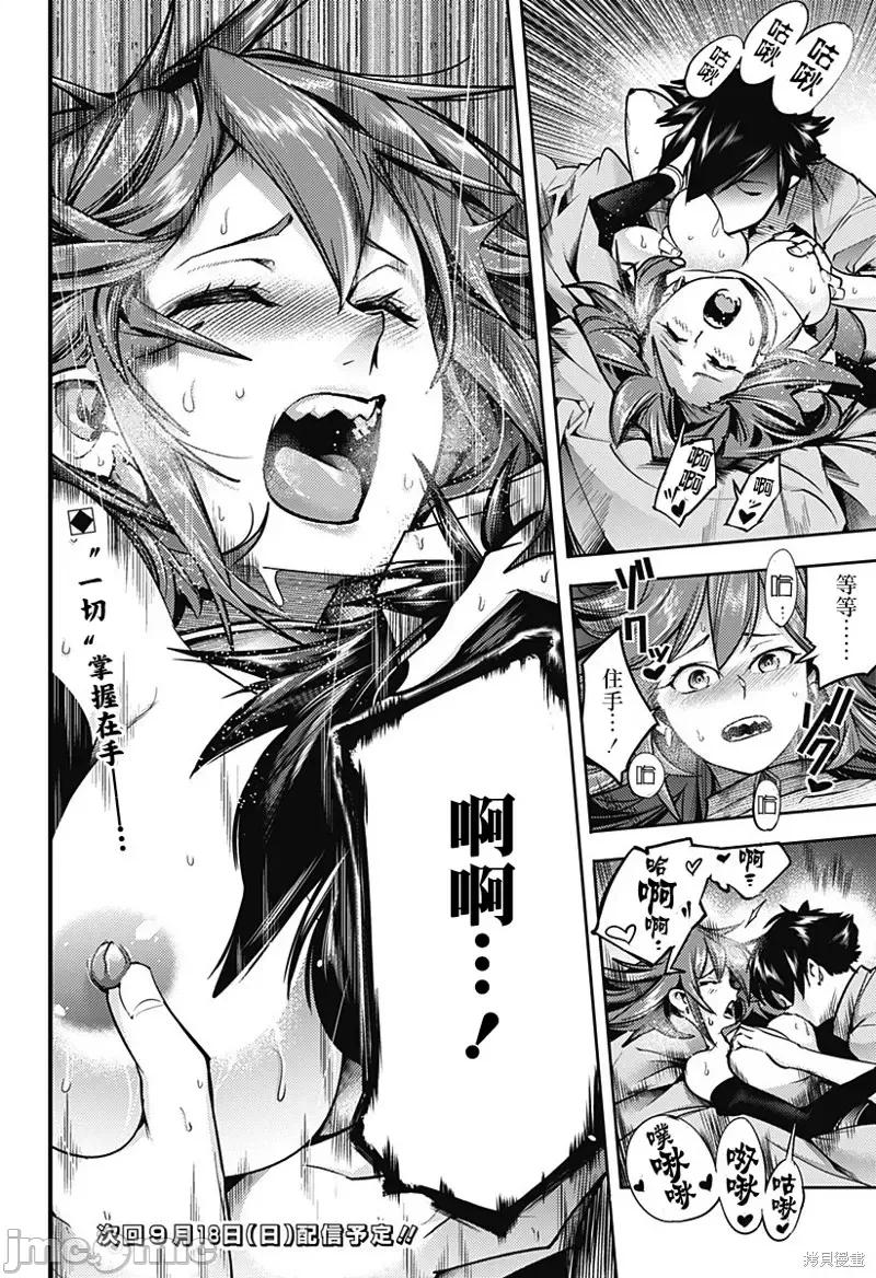 终末的后宫奇想曲 终末的后宫 玄幻版第53话.zip 第24页