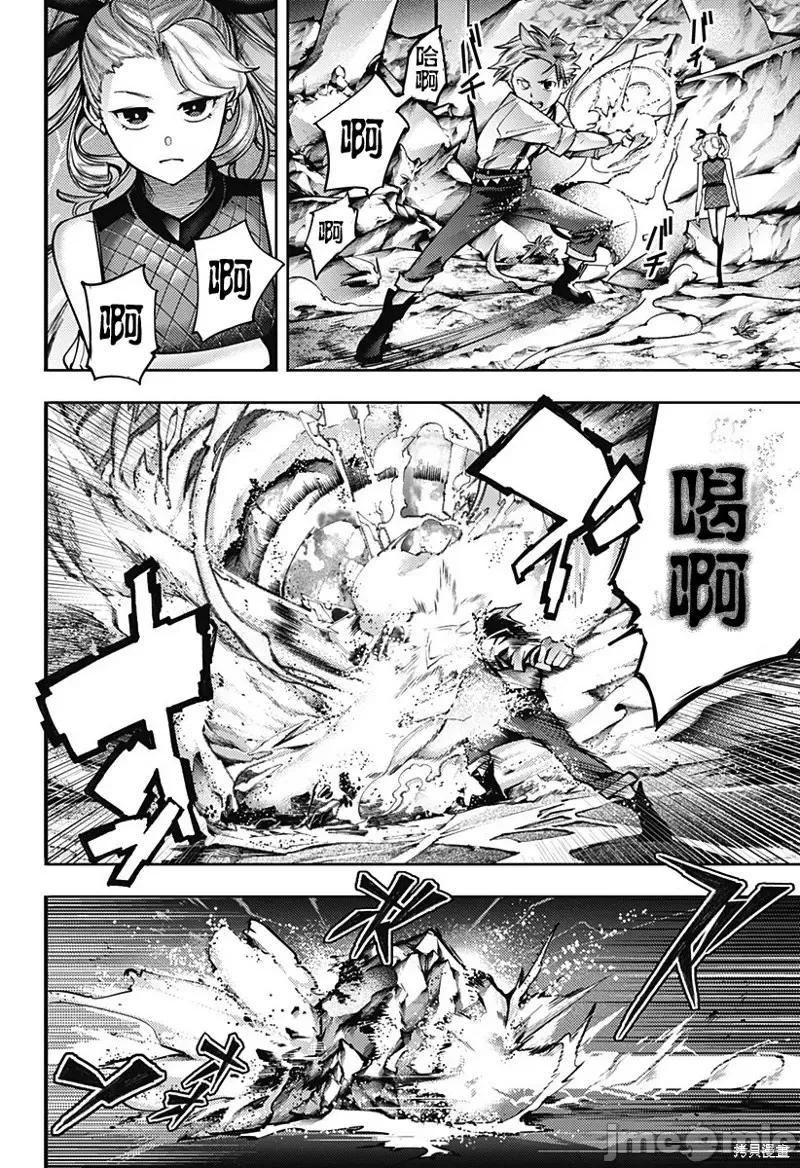 终末的后宫奇想曲 终末的后宫 玄幻版第54话.zip 第3页