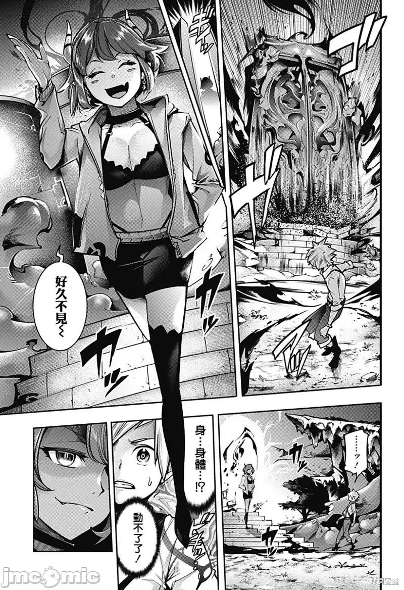 终末的后宫奇想曲 终末的后宫 玄幻版第54话.zip 第6页
