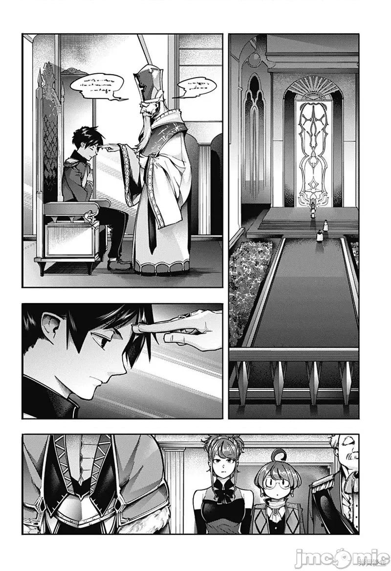终末的后宫奇想曲 终末的后宫 玄幻版第54话.zip 第17页