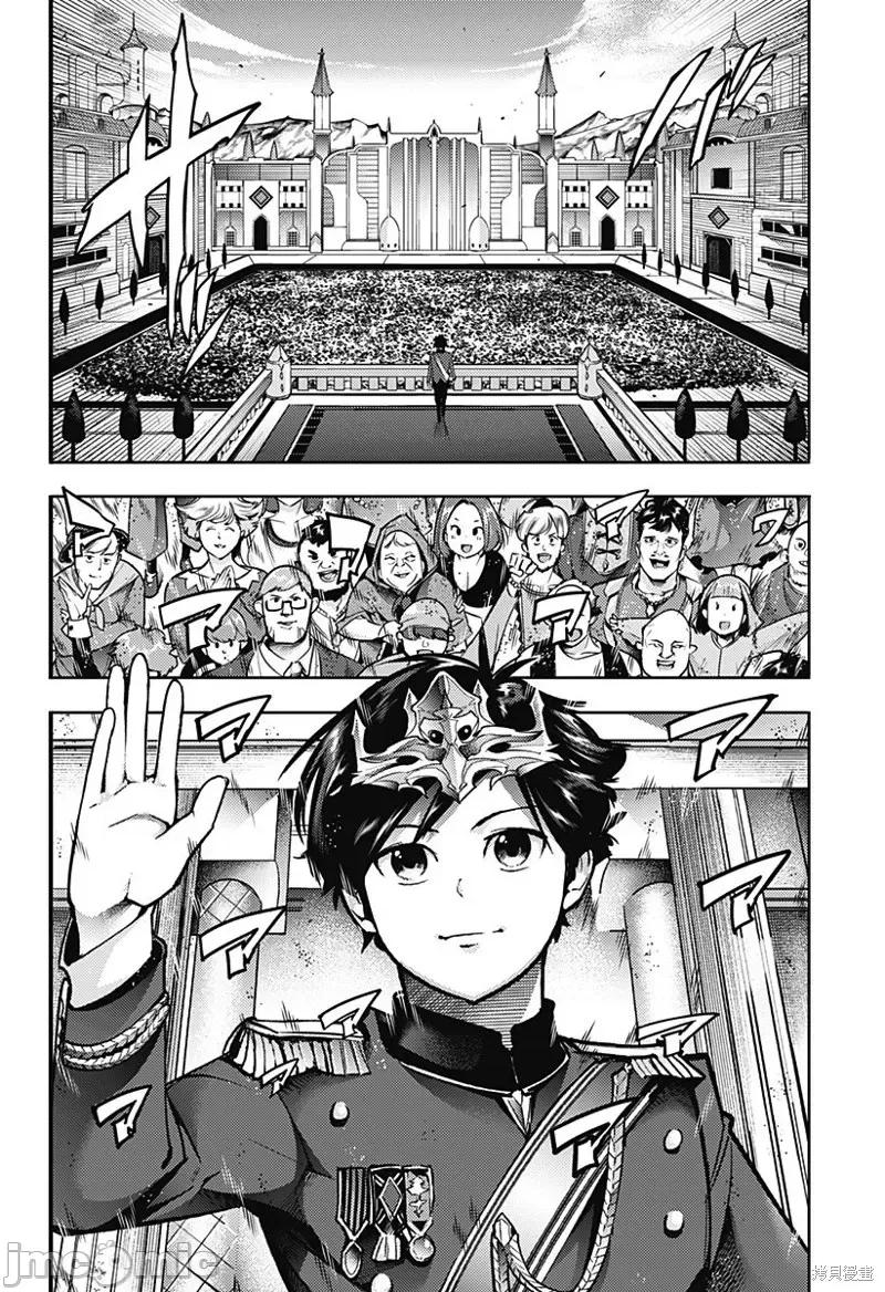 终末的后宫奇想曲 终末的后宫 玄幻版第54话.zip 第19页