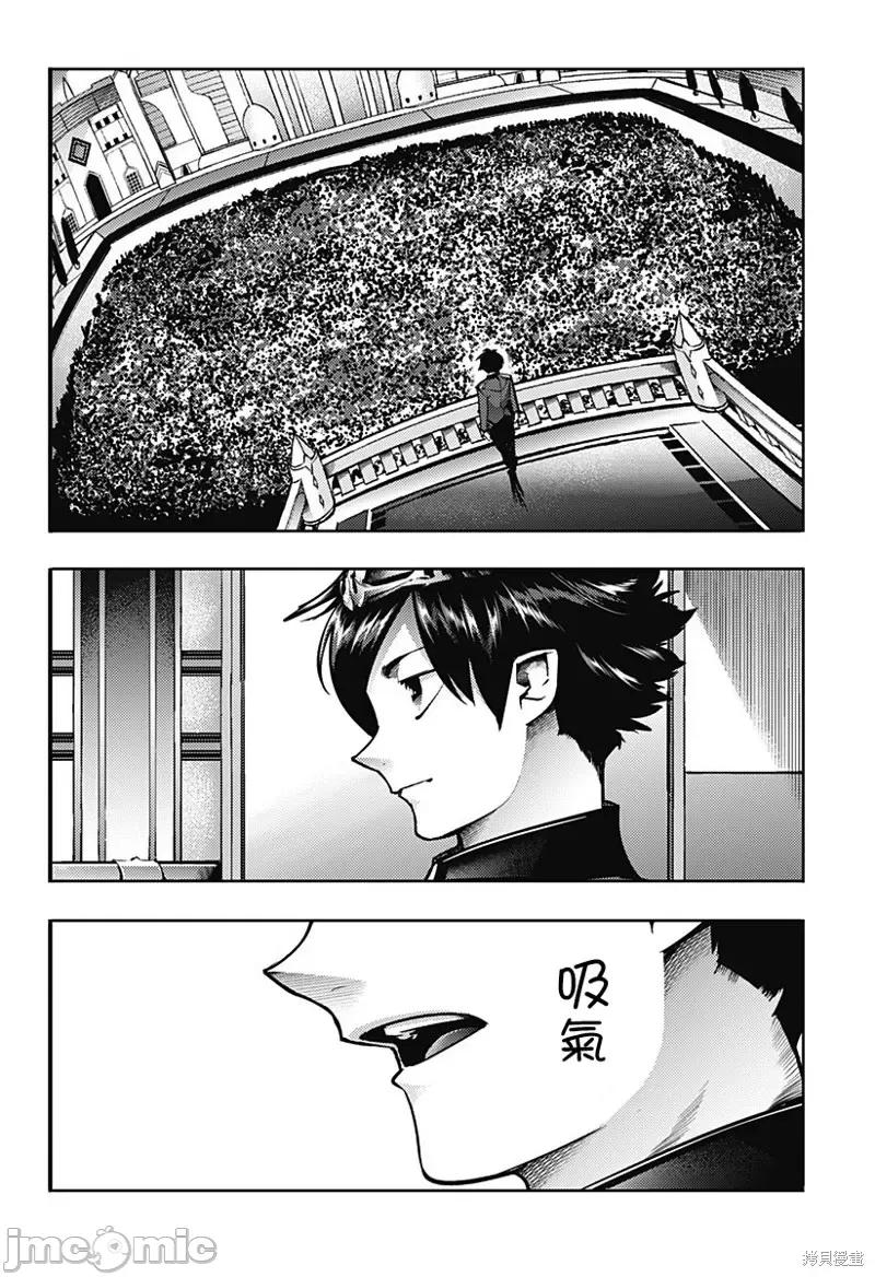 终末的后宫奇想曲 终末的后宫 玄幻版第54话.zip 第21页