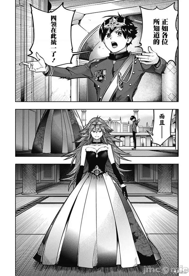 终末的后宫奇想曲 终末的后宫 玄幻版第54话.zip 第22页