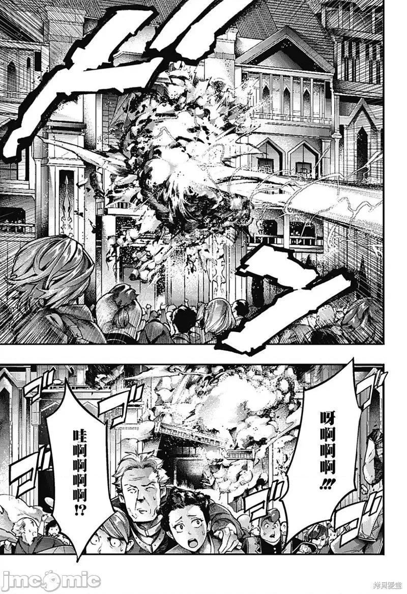 终末的后宫奇想曲 终末的后宫 玄幻版第55话.zip 第7页