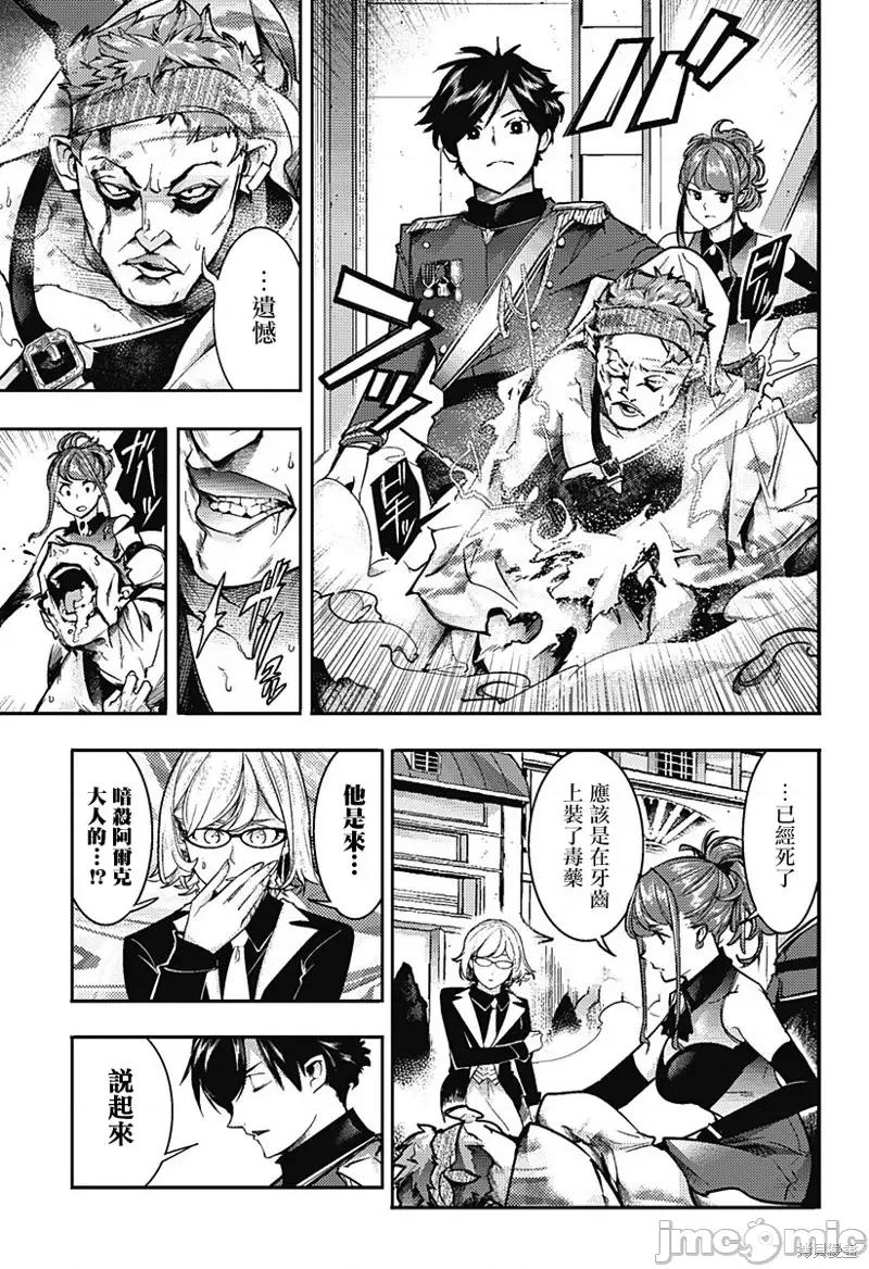 终末的后宫奇想曲 终末的后宫 玄幻版第55话.zip 第13页