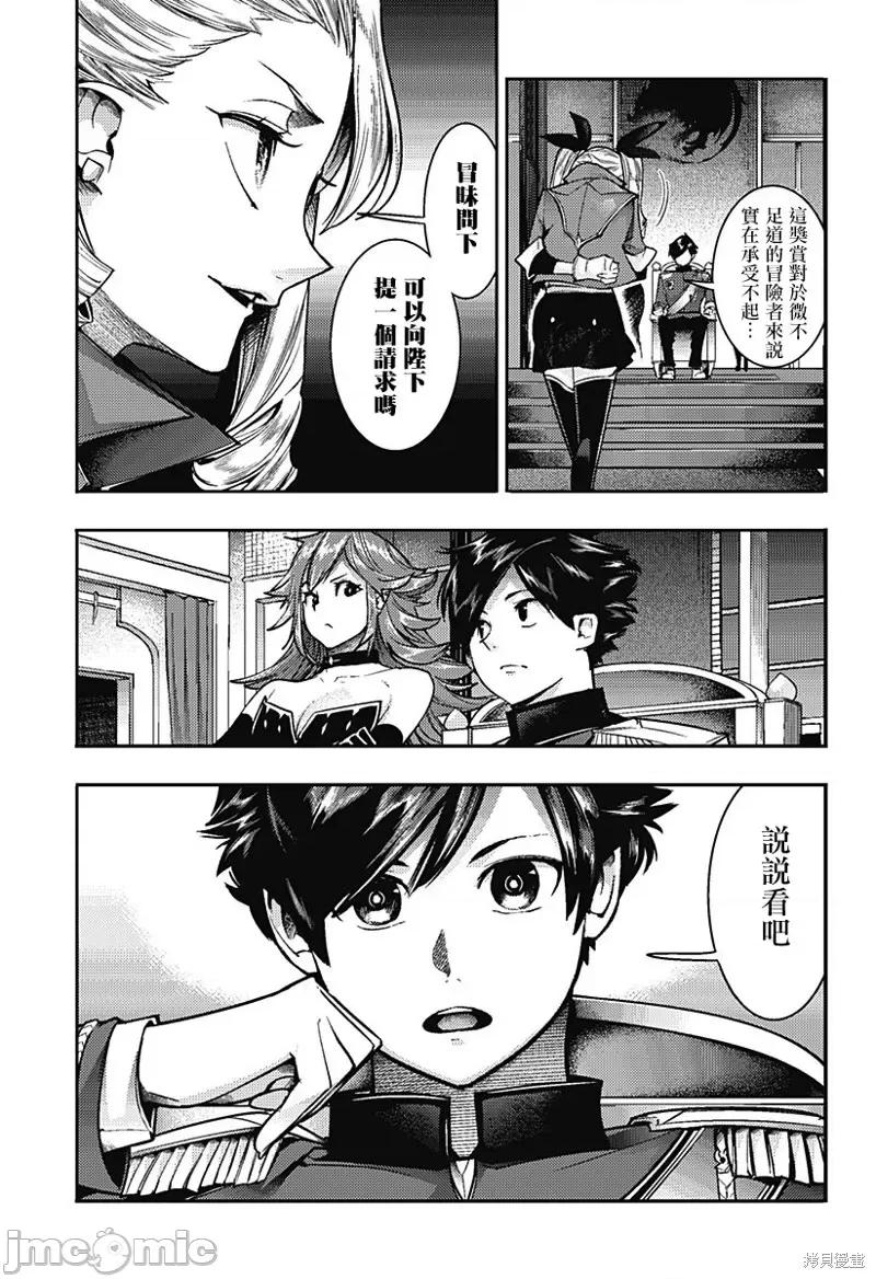 终末的后宫奇想曲 终末的后宫 玄幻版第55话.zip 第19页