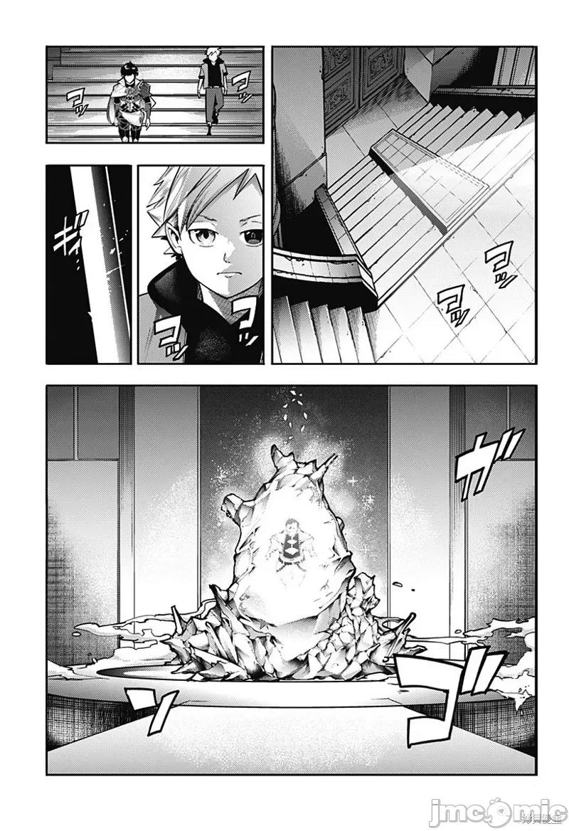 终末的后宫奇想曲 终末的后宫 玄幻版第56话.zip 第11页