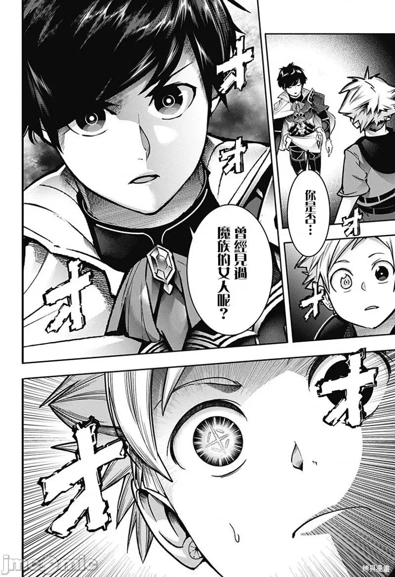 终末的后宫奇想曲 终末的后宫 玄幻版第56话.zip 第20页