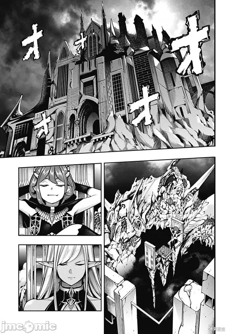终末的后宫奇想曲 终末的后宫 玄幻版第56话.zip 第21页