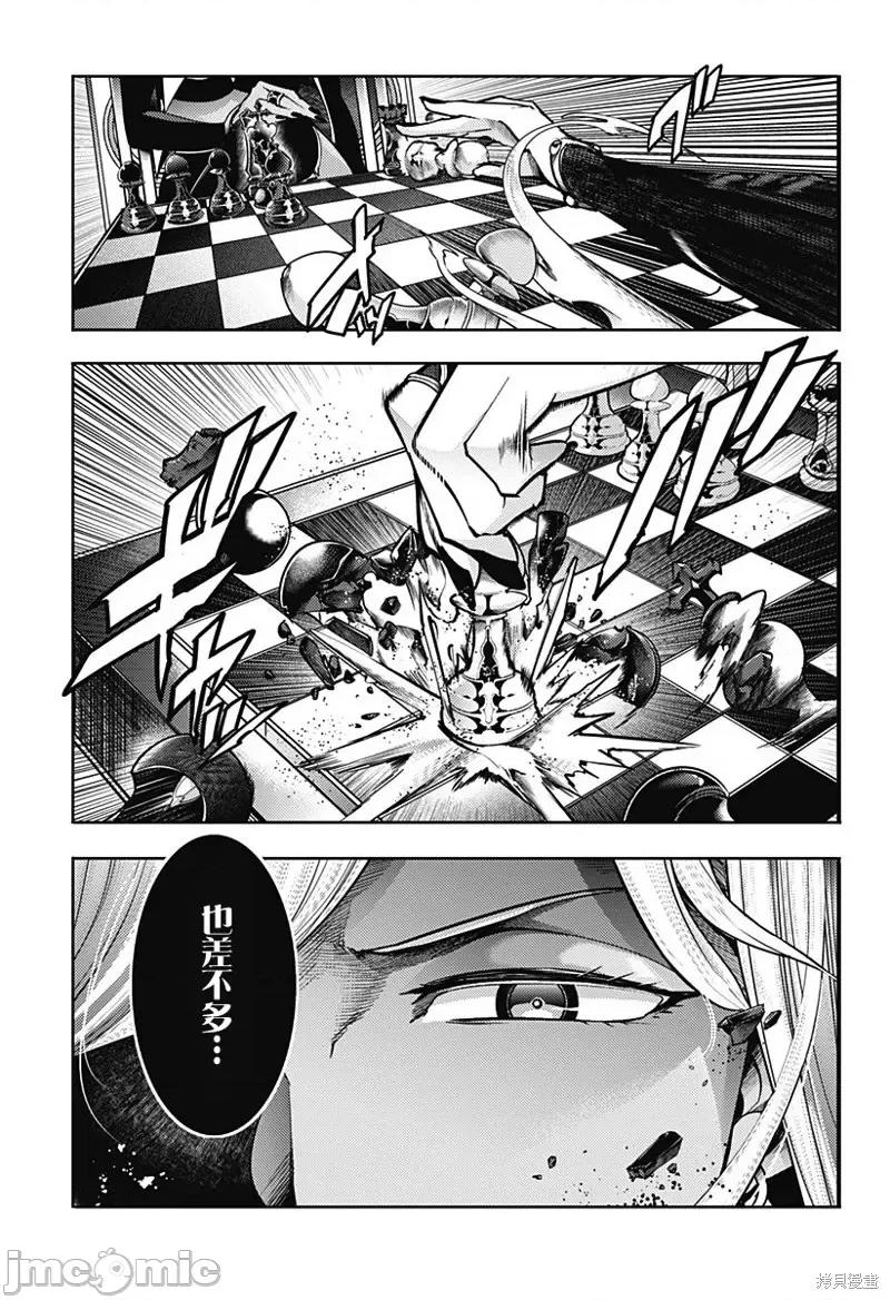 终末的后宫奇想曲 终末的后宫 玄幻版第56话.zip 第23页