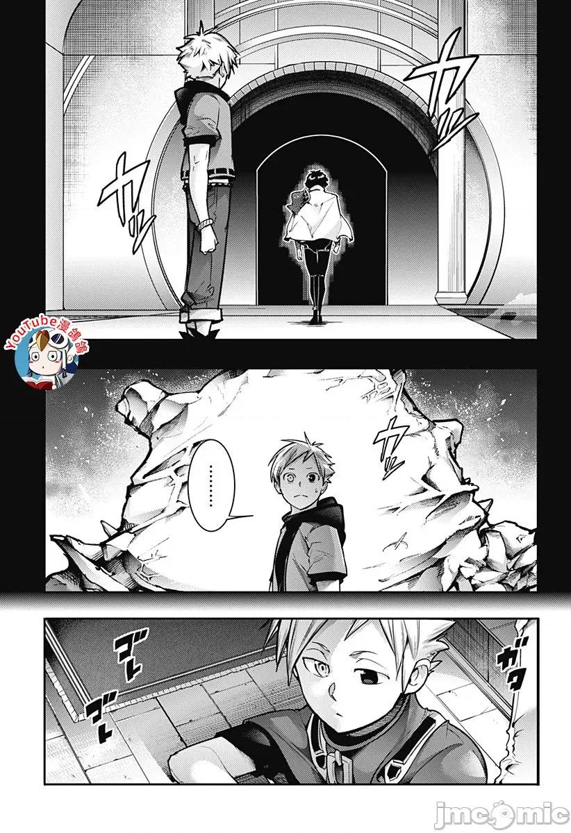 终末的后宫奇想曲 终末的后宫57话汉化 第7页
