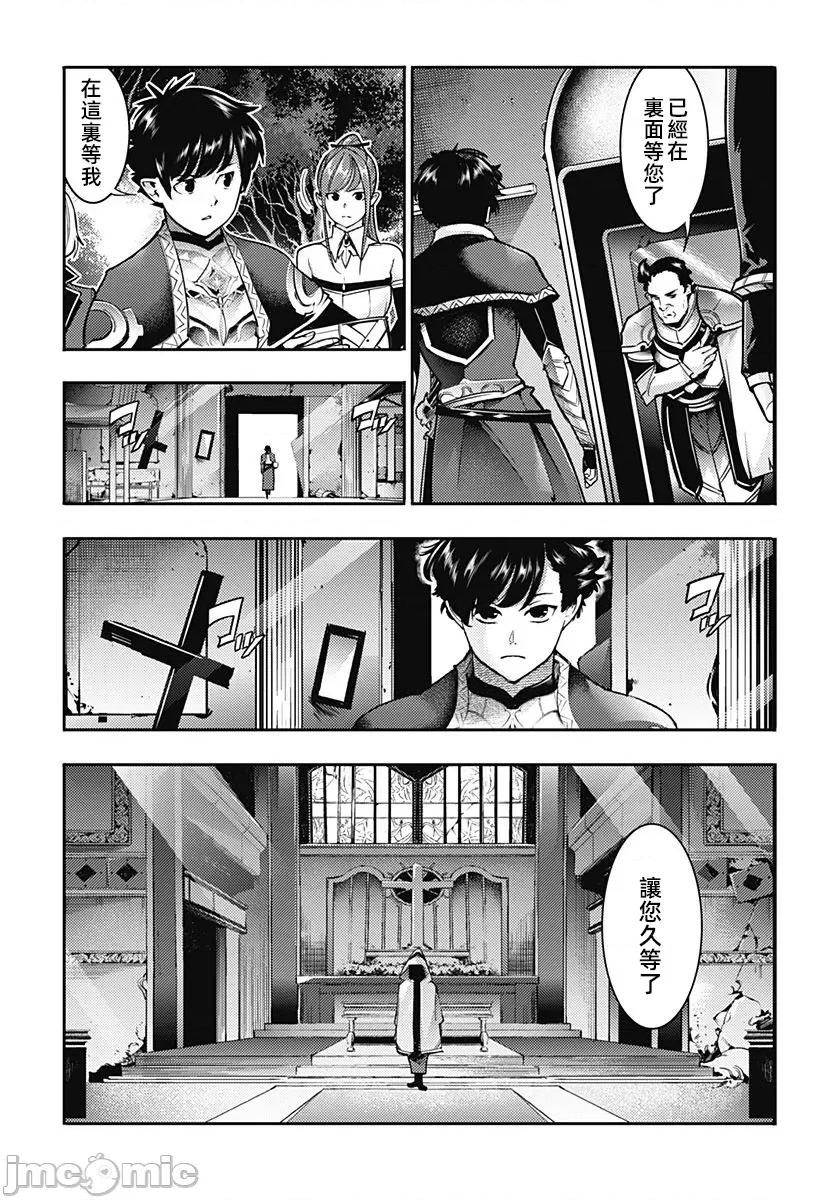 终末的后宫奇想曲 终末的后宫57话汉化 第13页
