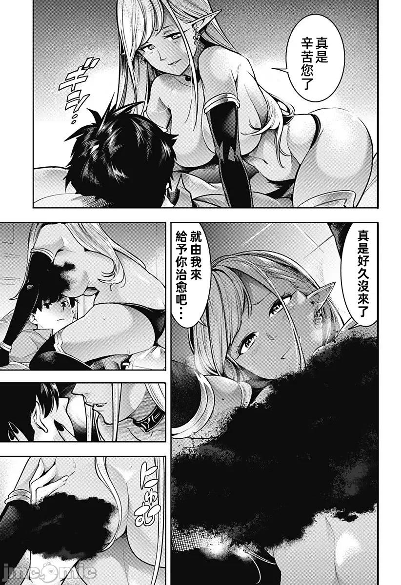 终末的后宫奇想曲 终末的后宫57话汉化 第19页