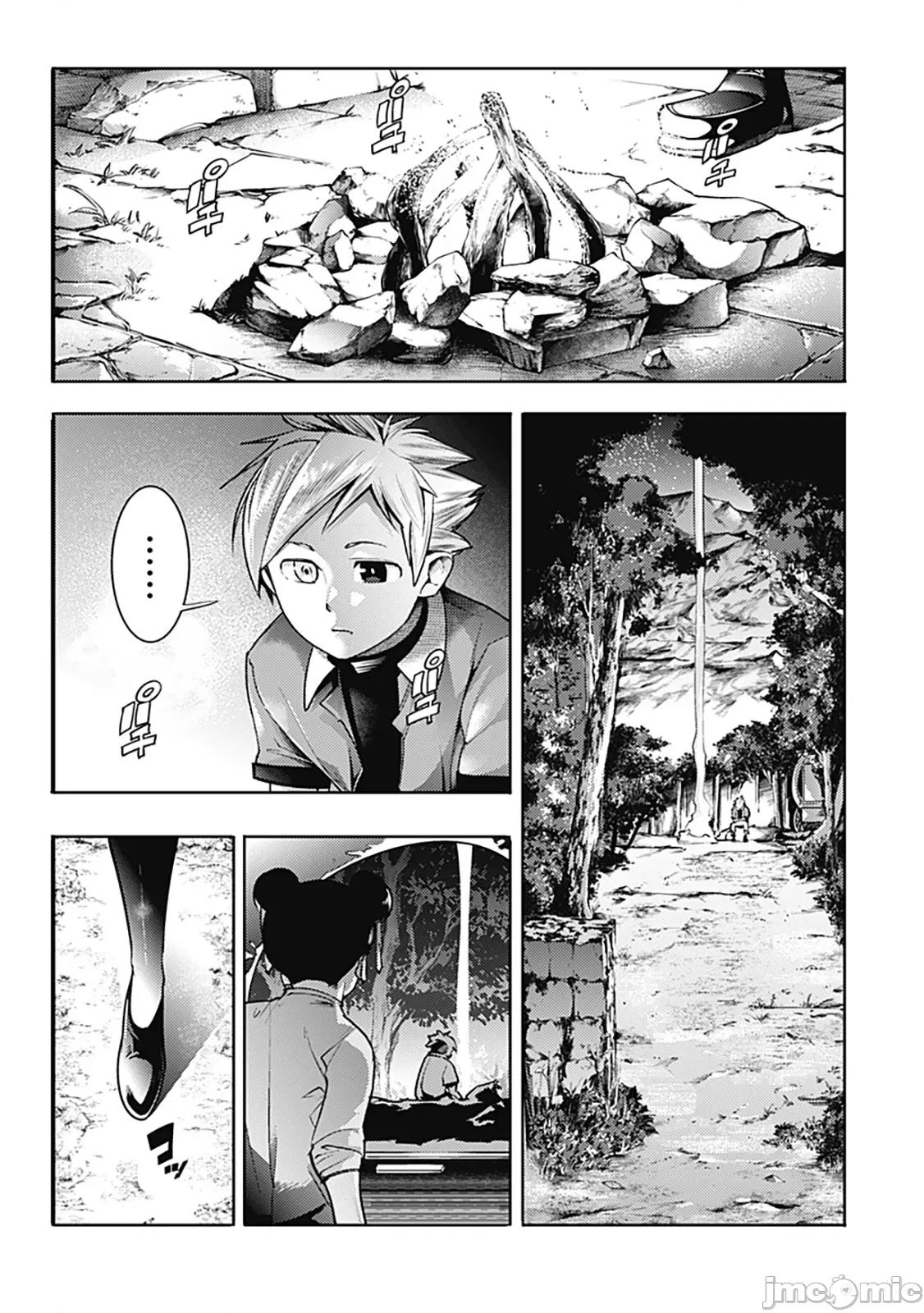 终末的后宫奇想曲 终末的后宫58话汉化 第2页