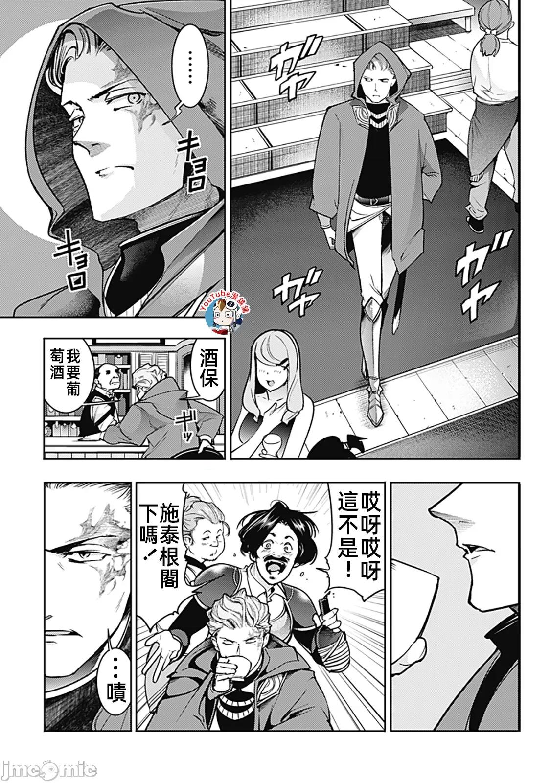 终末的后宫奇想曲 终末的后宫58话汉化 第7页
