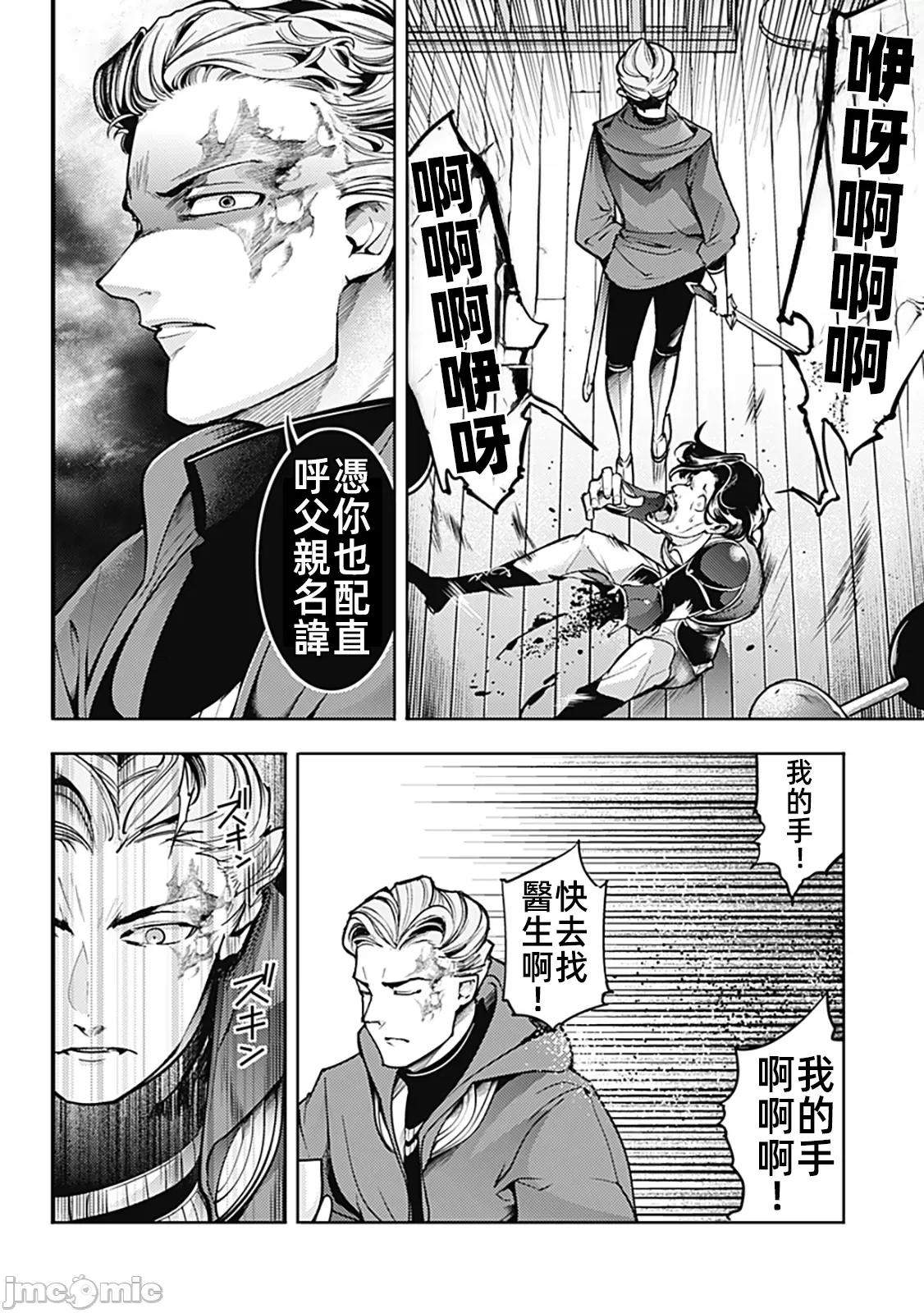 终末的后宫奇想曲 终末的后宫58话汉化 第10页