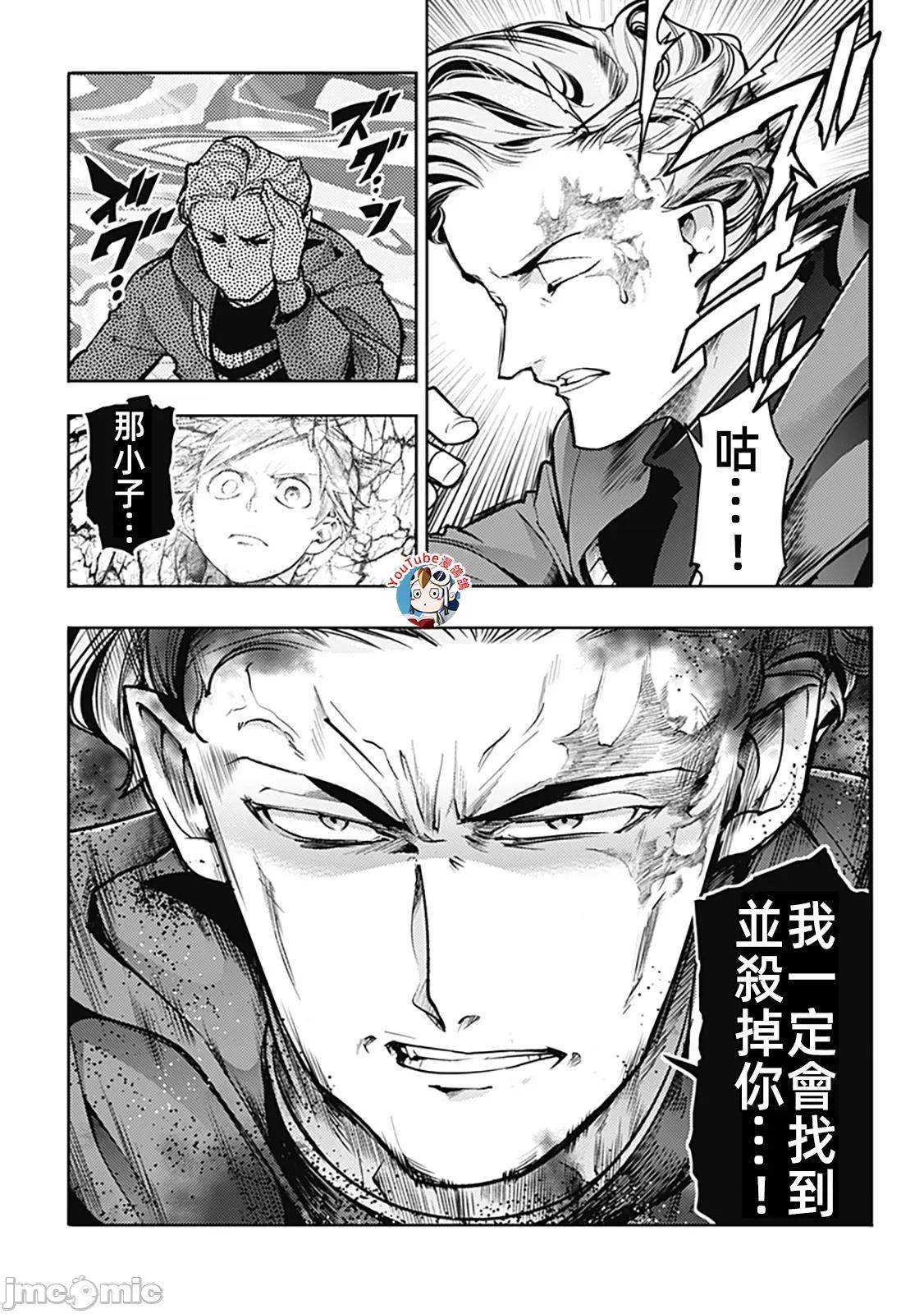 终末的后宫奇想曲 终末的后宫58话汉化 第11页