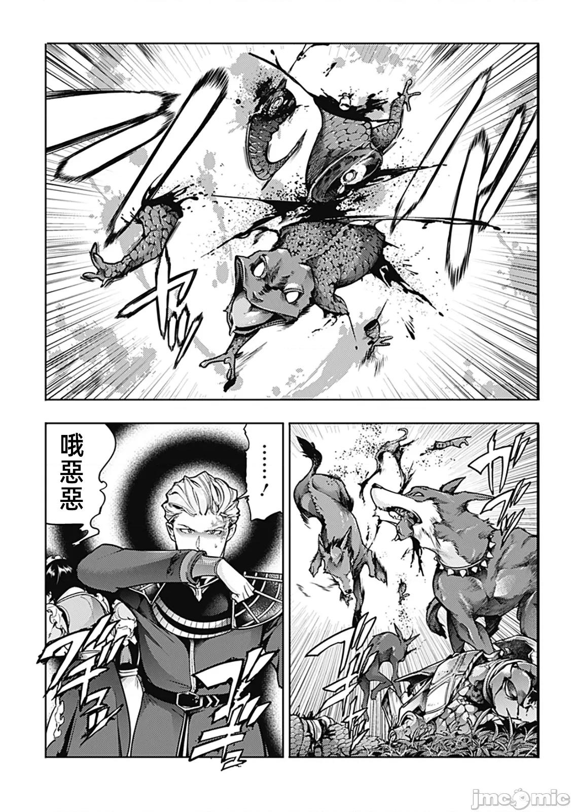 终末的后宫奇想曲 终末的后宫58话汉化 第17页