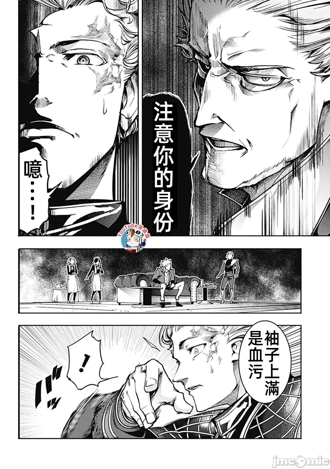 终末的后宫奇想曲 终末的后宫58话汉化 第20页
