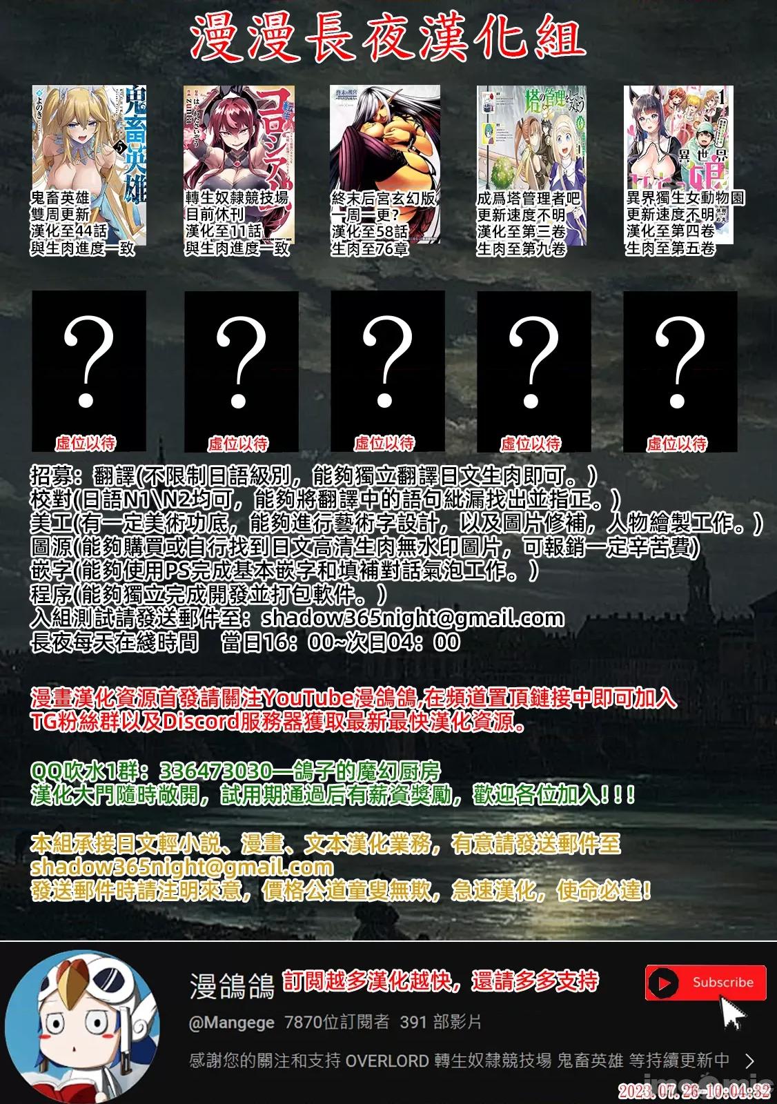 终末的后宫奇想曲 终末的后宫58话汉化 第28页