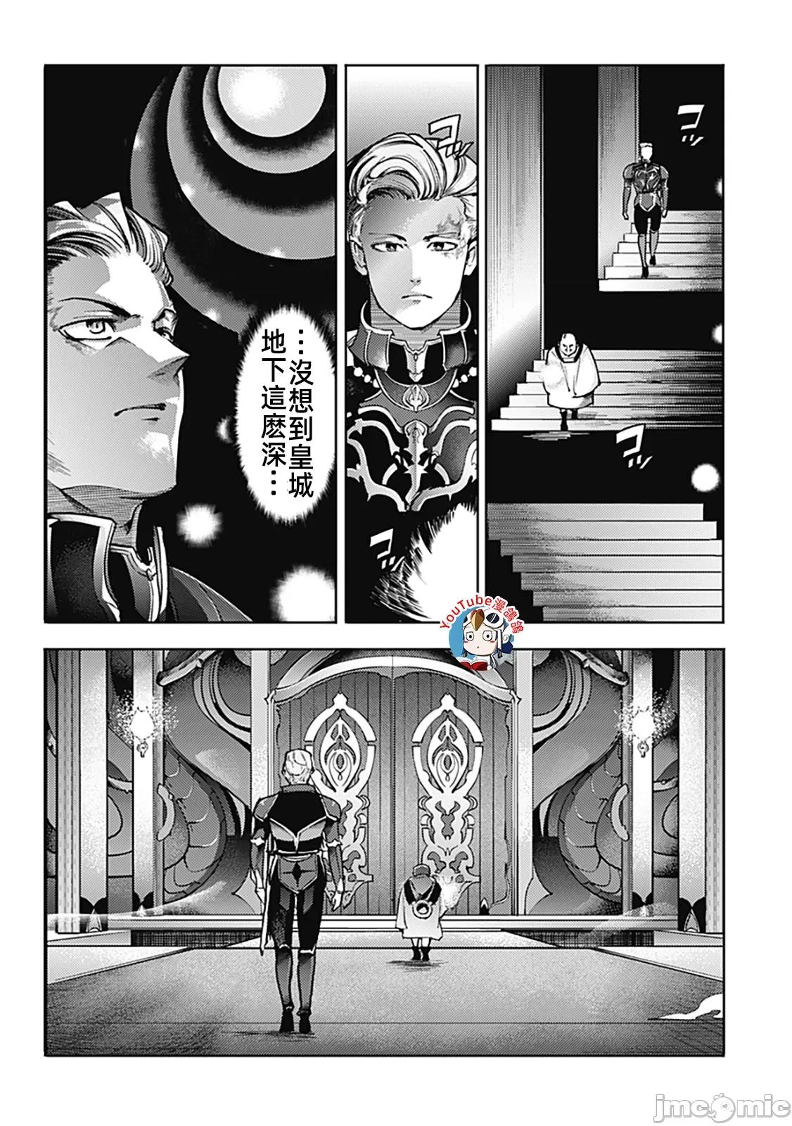 终末的后宫奇想曲 终末的后宫59话汉化 第6页
