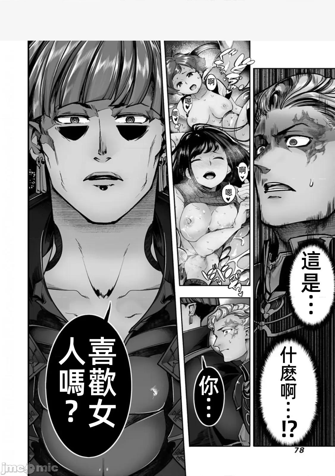 终末的后宫奇想曲 终末的后宫59话汉化 第12页