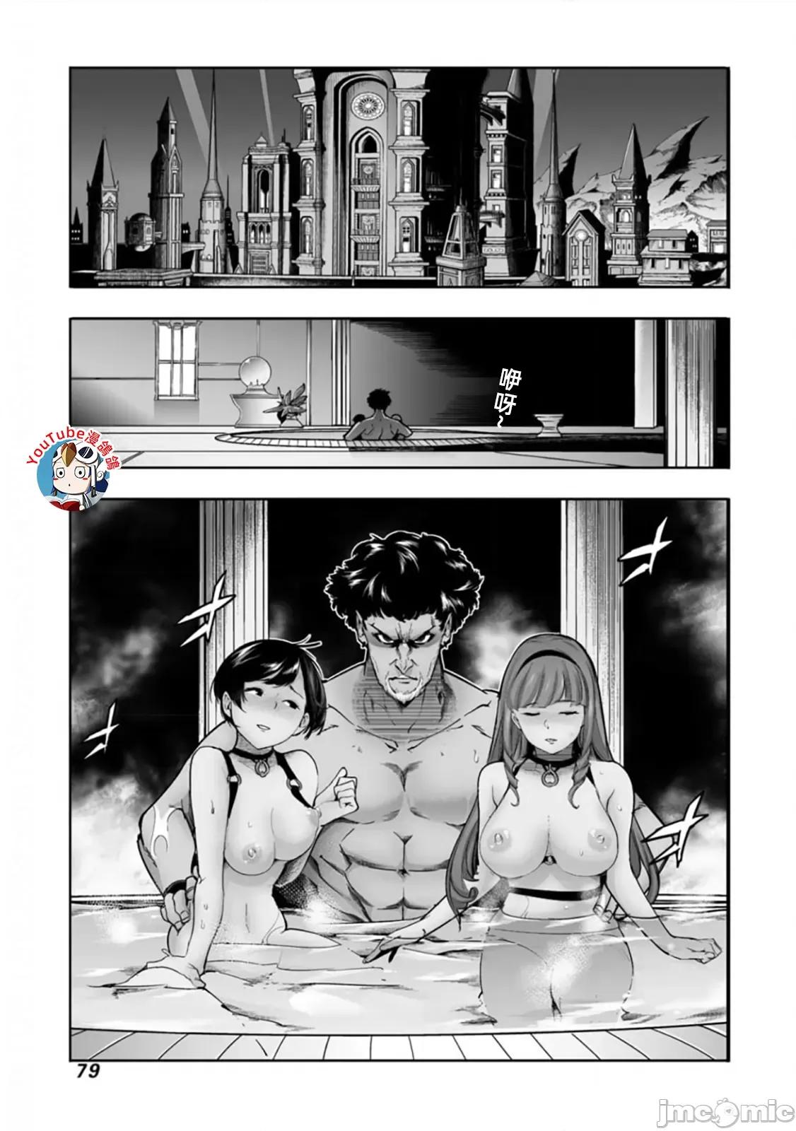 终末的后宫奇想曲 终末的后宫59话汉化 第13页