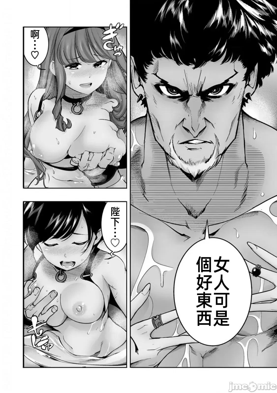 终末的后宫奇想曲 终末的后宫59话汉化 第14页