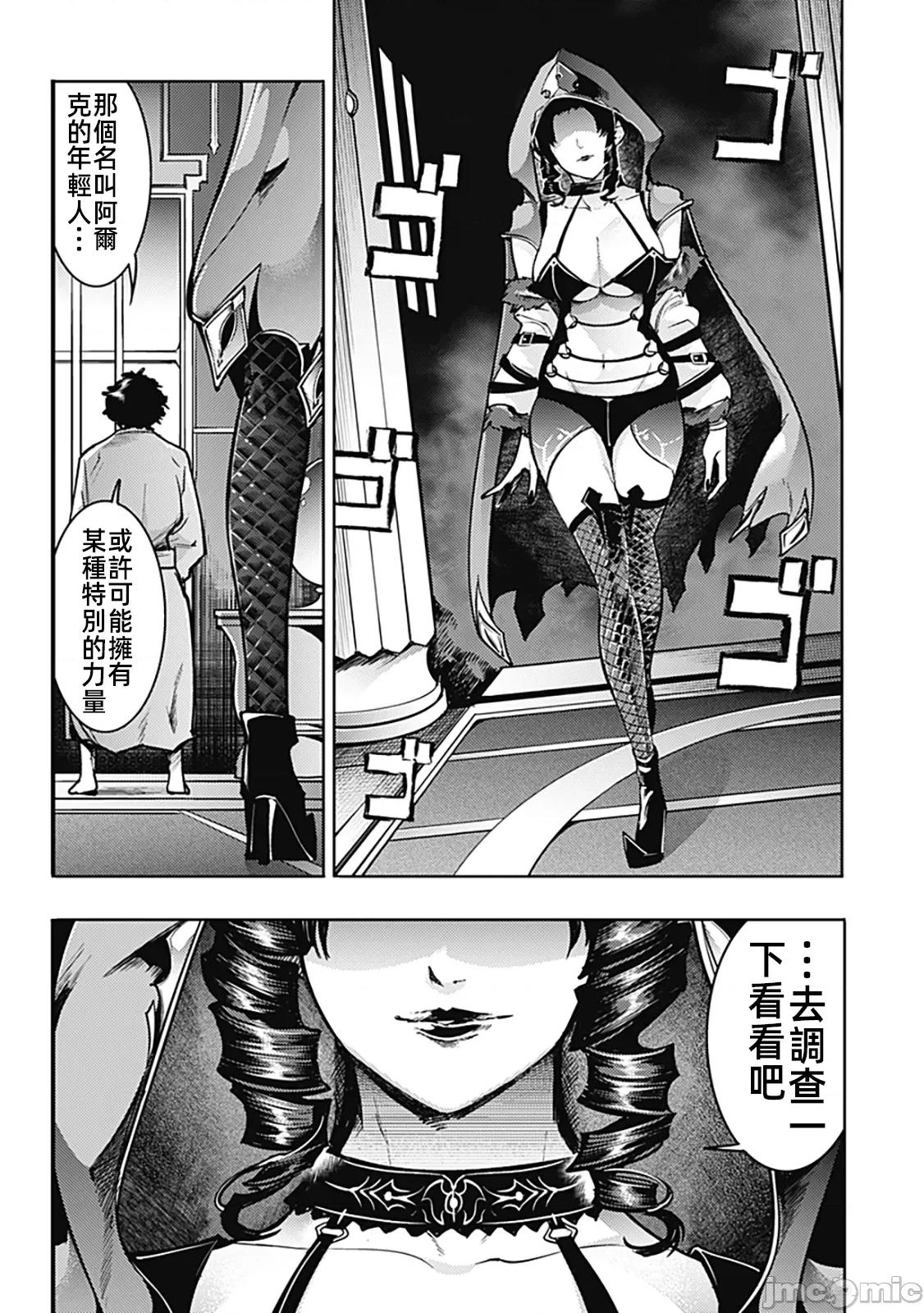 终末的后宫奇想曲 终末的后宫59话汉化 第20页