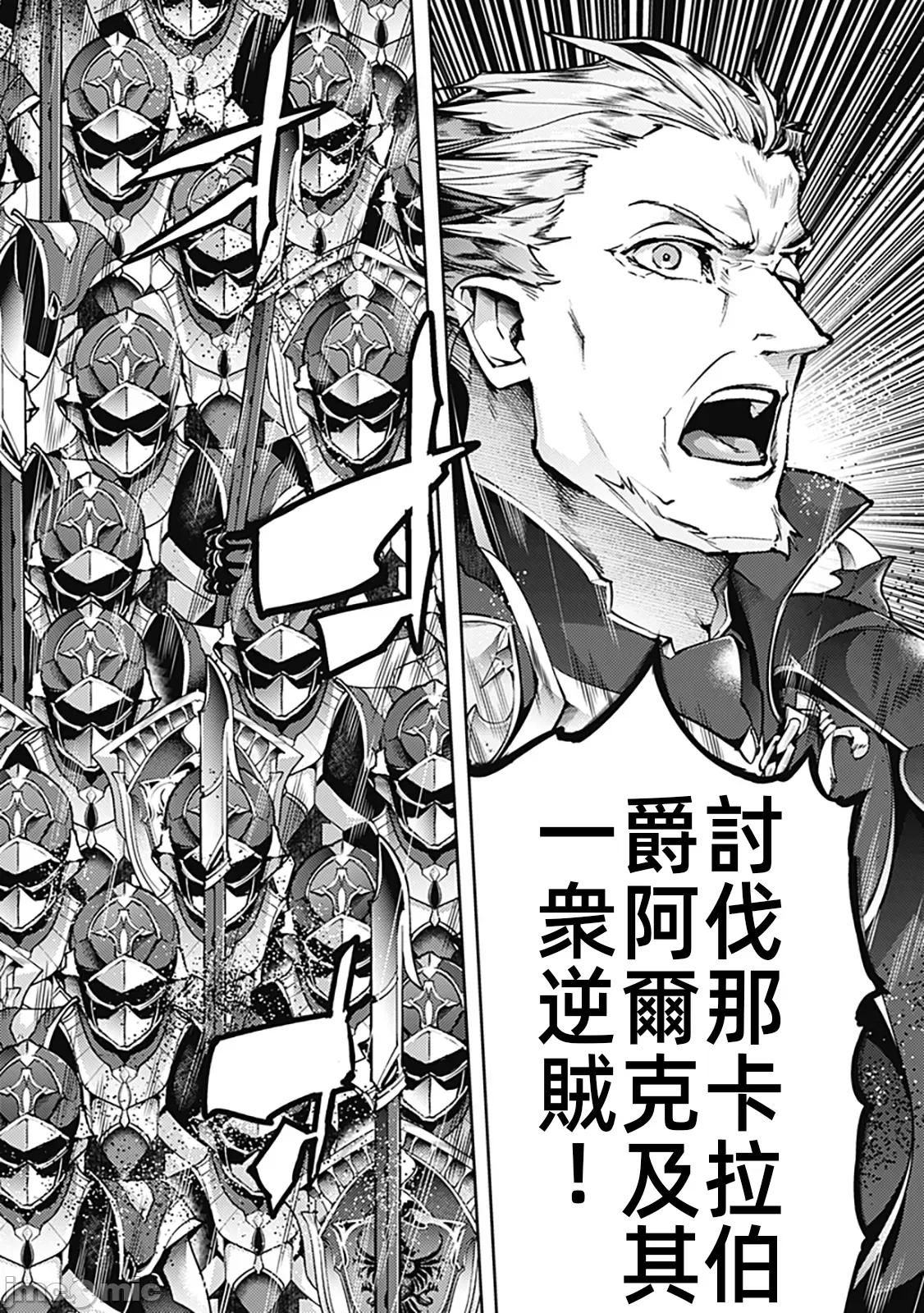 终末的后宫奇想曲 终末的后宫59话汉化 第22页