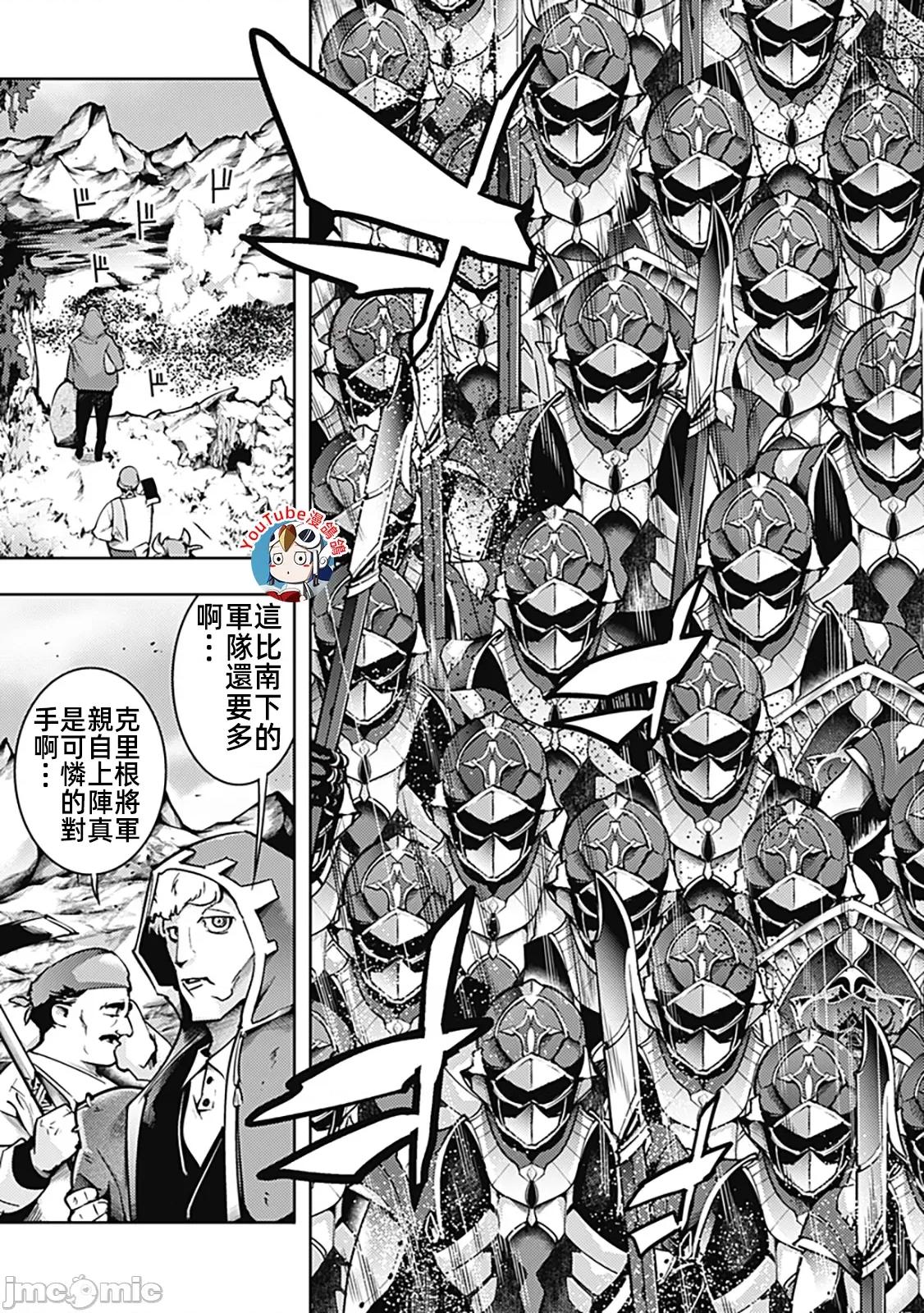 终末的后宫奇想曲 终末的后宫59话汉化 第23页