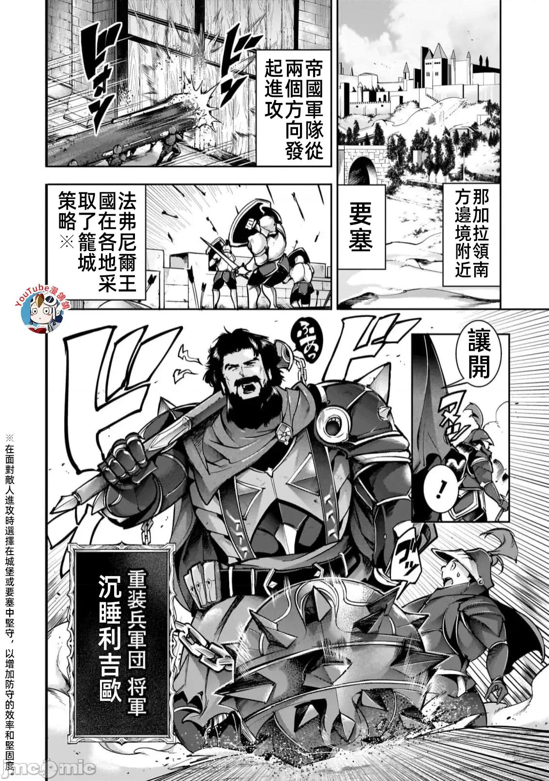 终末的后宫奇想曲 终末的后宫玄幻版60话汉化 第2页