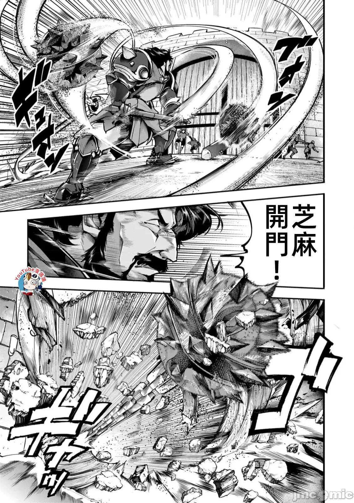 终末的后宫奇想曲 终末的后宫玄幻版60话汉化 第3页