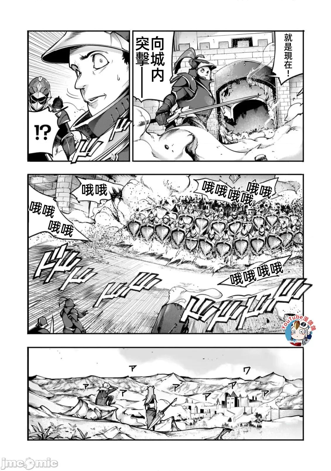 终末的后宫奇想曲 终末的后宫玄幻版60话汉化 第4页