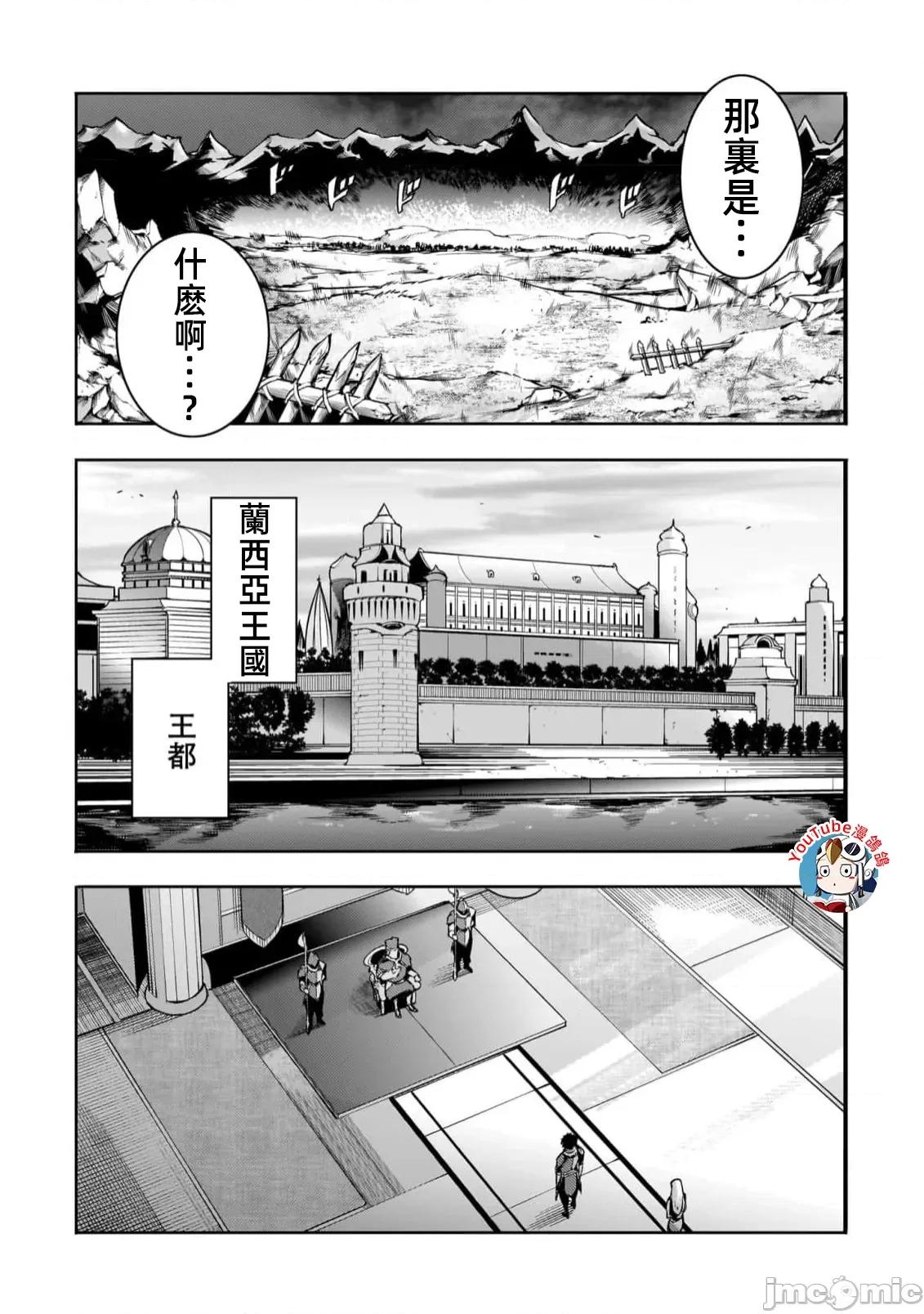 终末的后宫奇想曲 终末的后宫玄幻版60话汉化 第13页