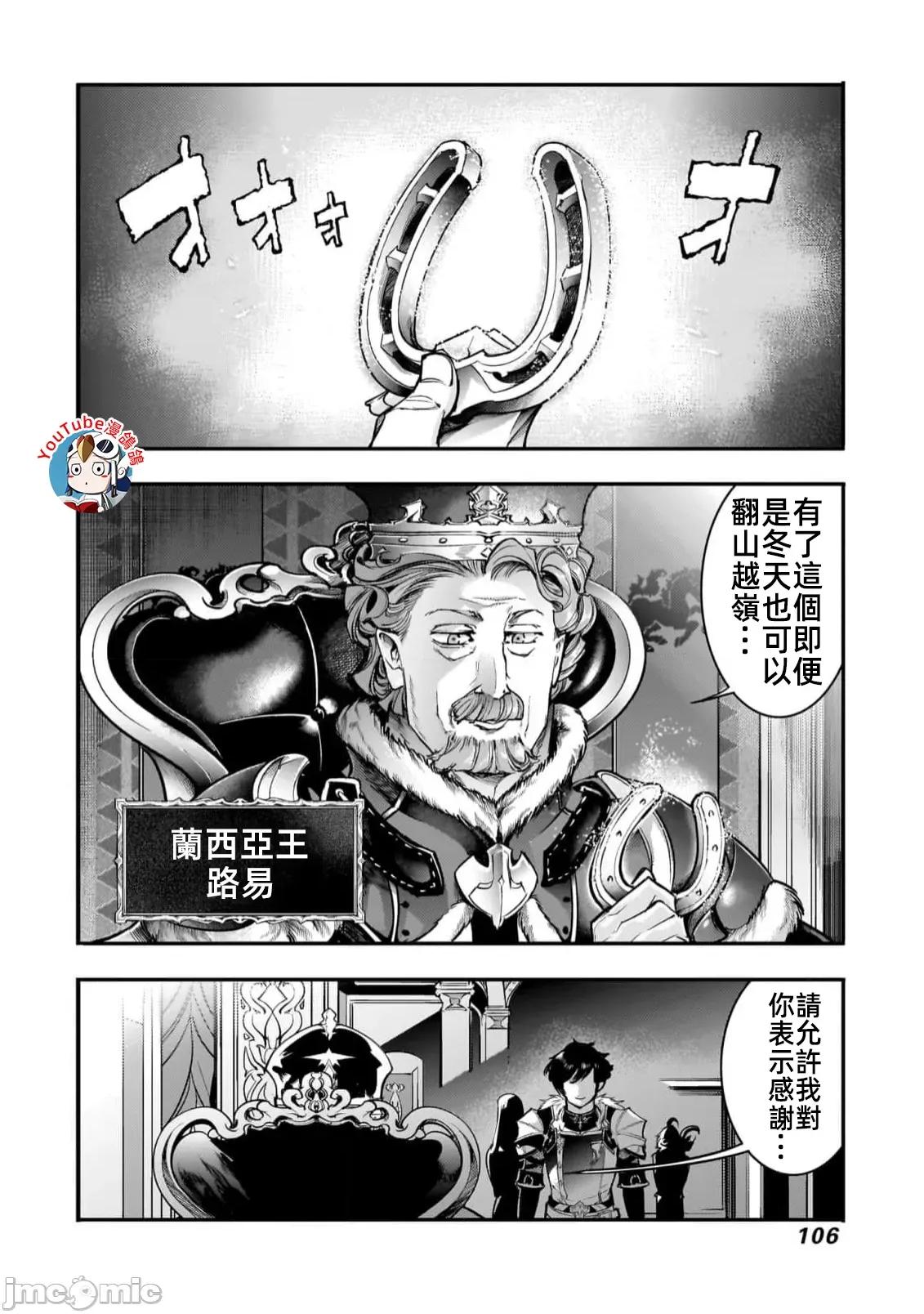 终末的后宫奇想曲 终末的后宫玄幻版60话汉化 第14页