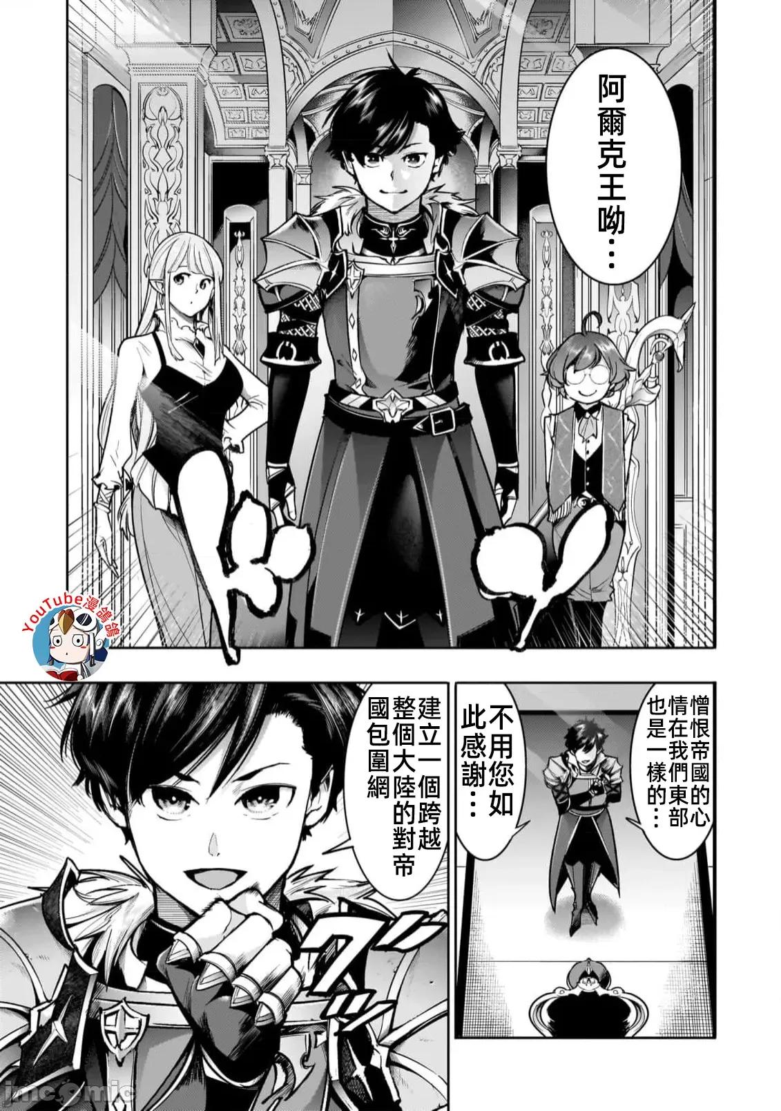 终末的后宫奇想曲 终末的后宫玄幻版60话汉化 第15页