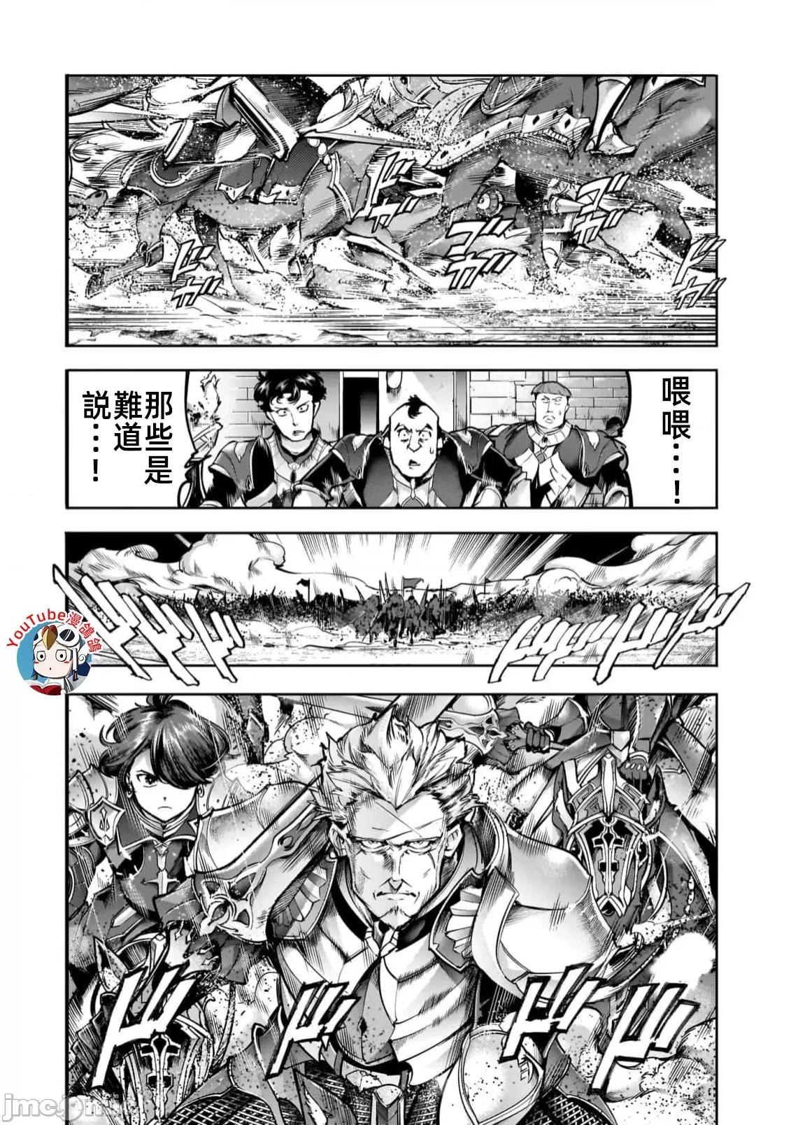 终末的后宫奇想曲 终末的后宫玄幻版60话汉化 第16页