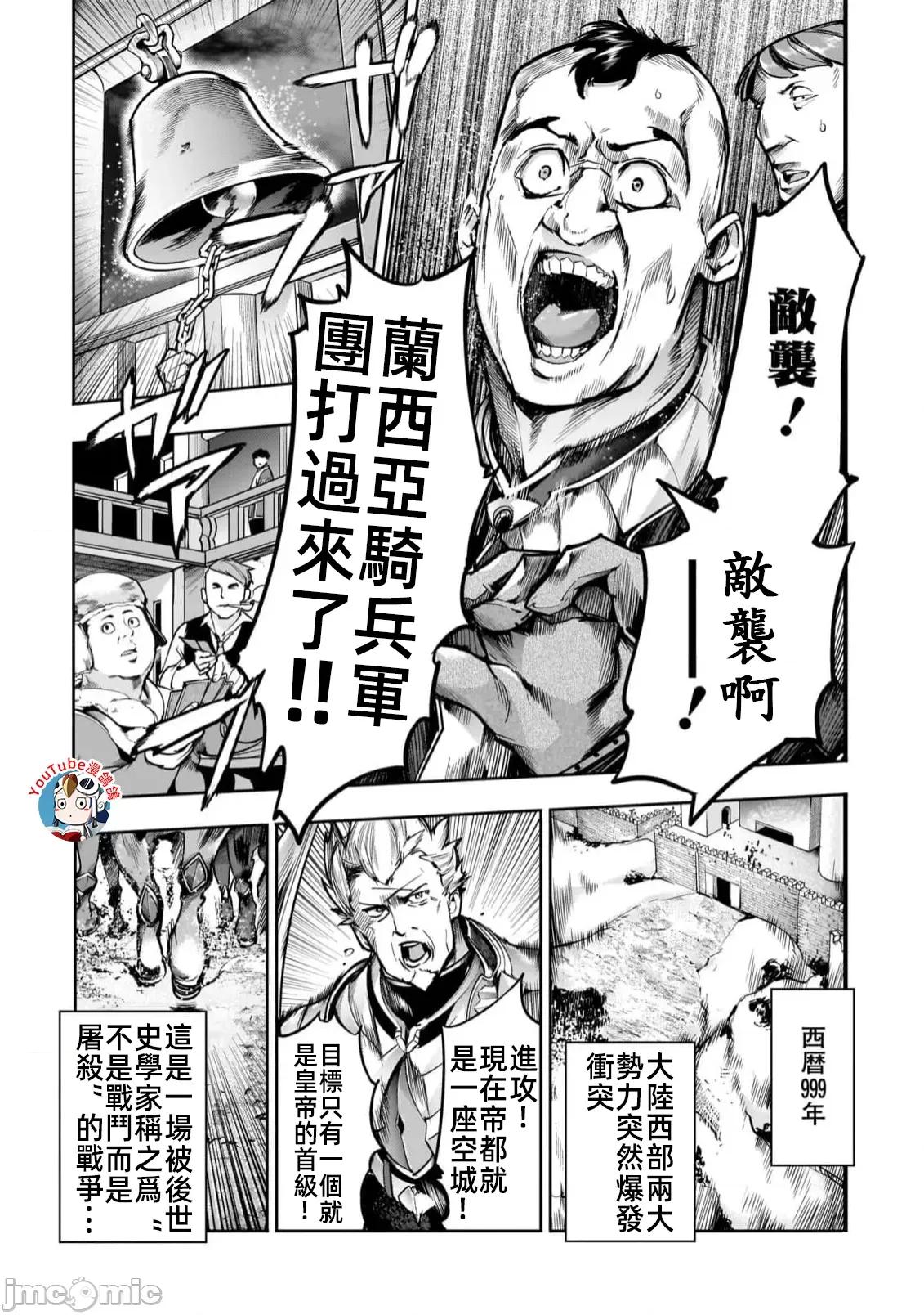 终末的后宫奇想曲 终末的后宫玄幻版60话汉化 第17页