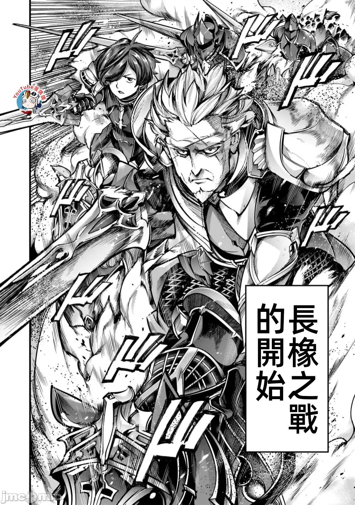 终末的后宫奇想曲 终末的后宫玄幻版60话汉化 第18页