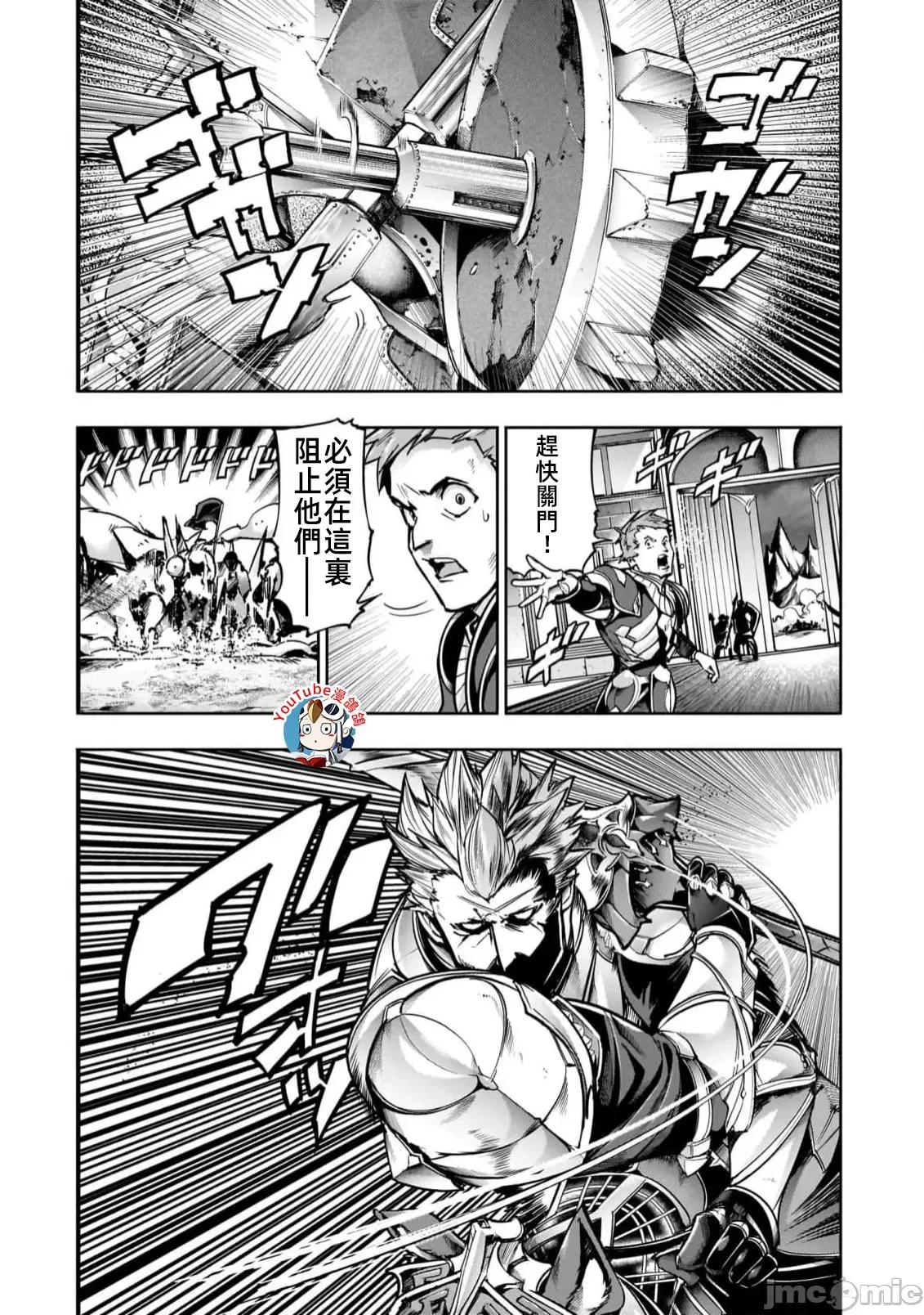 终末的后宫奇想曲 终末的后宫61话汉化 第2页