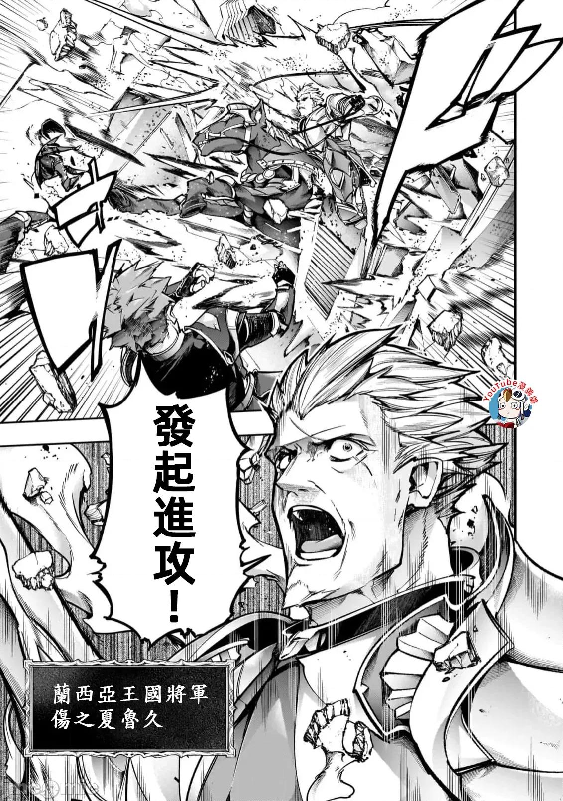 终末的后宫奇想曲 终末的后宫61话汉化 第3页